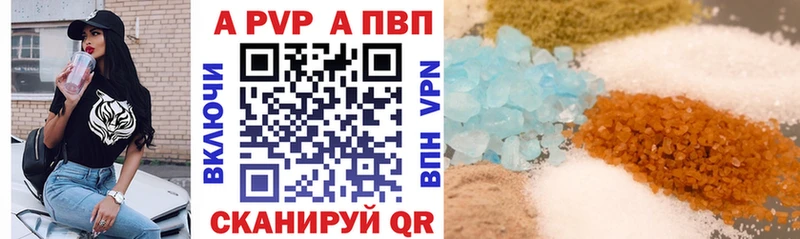 APVP VHQ  цена наркотик  Яровое 