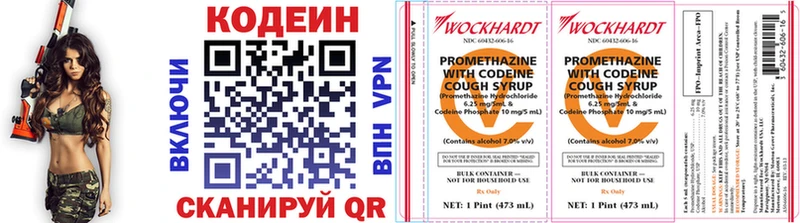 Codein Purple Drank  даркнет сайт  Яровое 