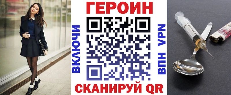 ГЕРОИН Афган МЕГА ссылка Яровое