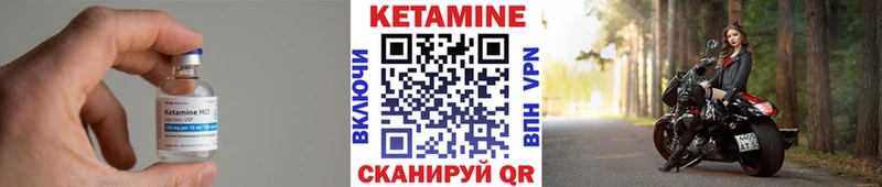 Кетамин ketamine  Яровое 