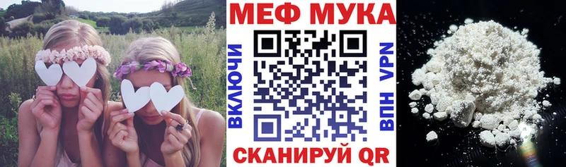 Меф кристаллы Яровое
