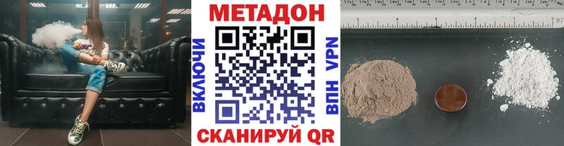 Метадон кристалл  Яровое 